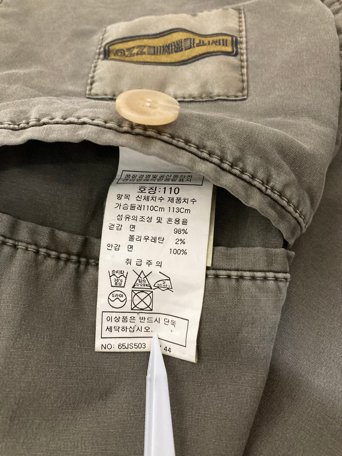 인터메조 밀리터리 자켓 110(105) 판매 상품이미지8