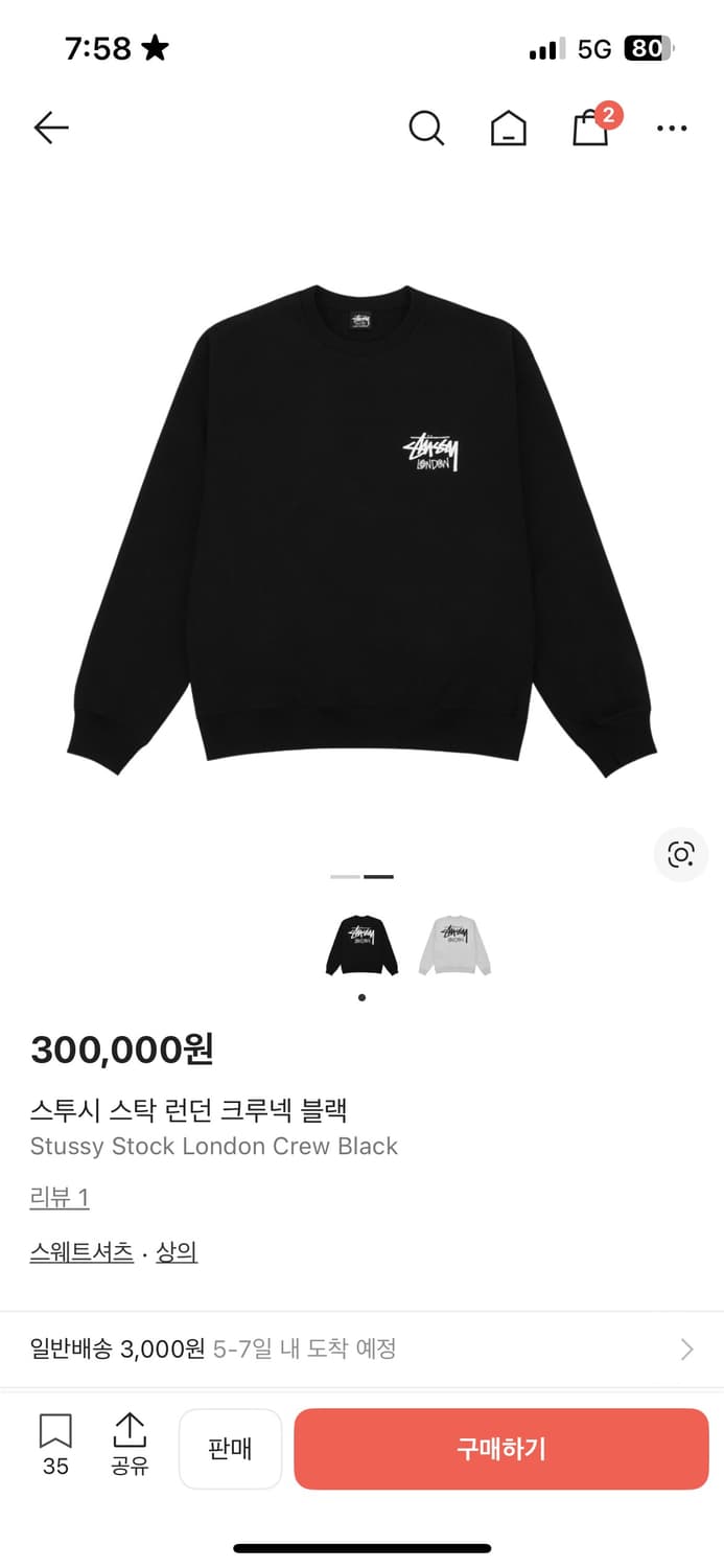 스투시 맨투맨 런던 상품이미지1