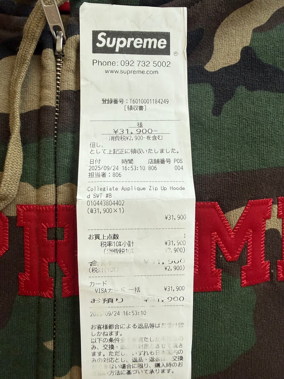 슈프림 카모 후드집업 상품이미지8