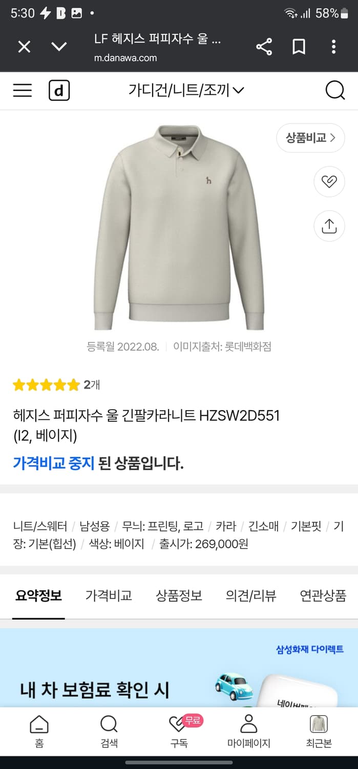 헤지스 멜란지 카라 니트 상품이미지9
