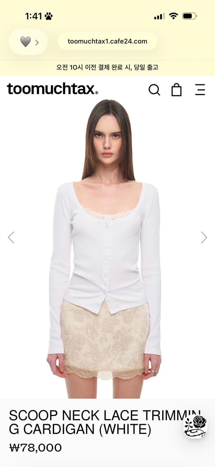 투머치택스 스쿱넥 레이스 트리밍 가디건 상품이미지1