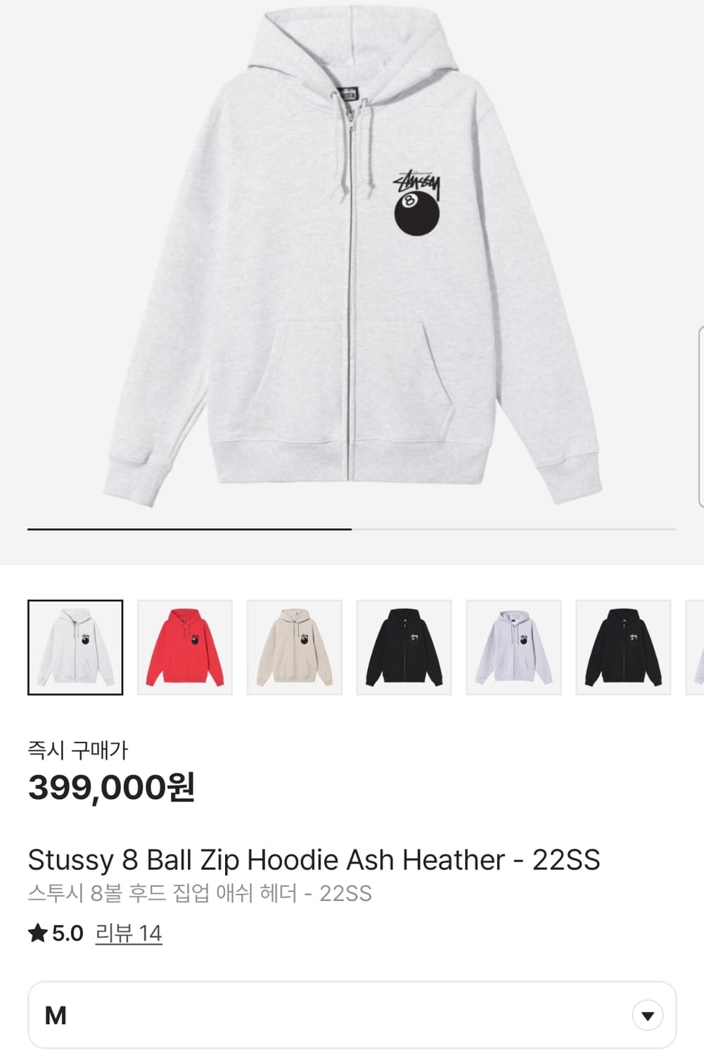 스투시(Stussy) 8볼 후드집업 에쉬헤더 M size 상품이미지3