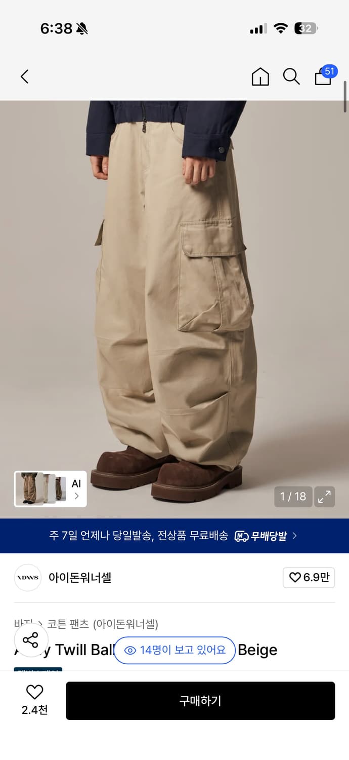 아이돈워너셀 Andy Twill Balloon Cargo Pants 상품이미지1