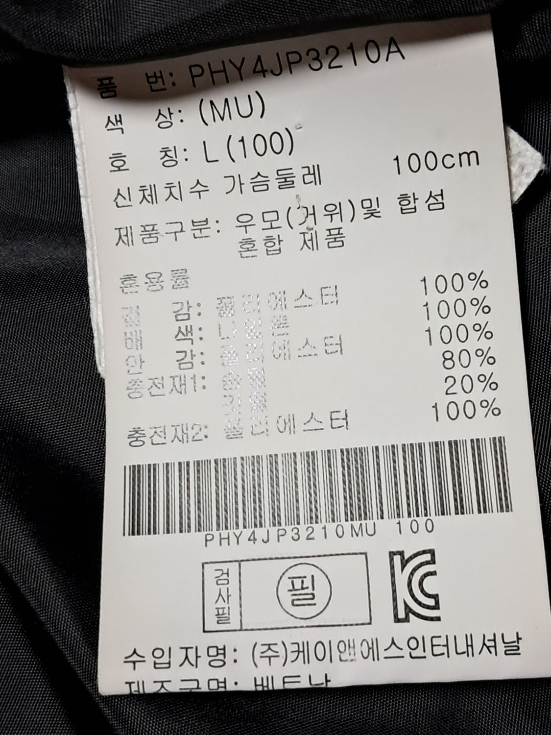 폴햄 푸퍼 패딩 남성L 상품이미지10