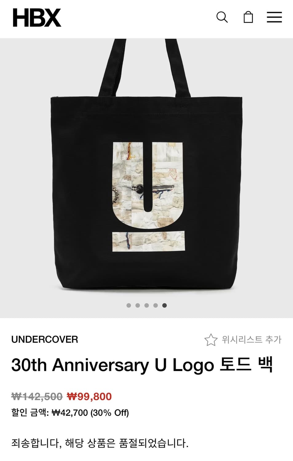 언더커버 30주년 u로고 토트백 에코백 숄더백 천가방 노트북 가방 상품이미지5