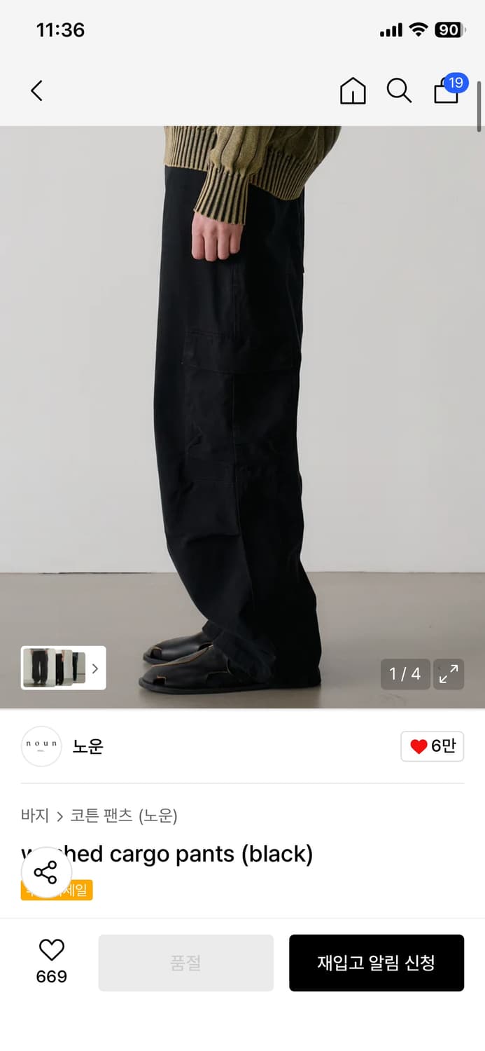 노운 washed cargo pants 상품이미지1