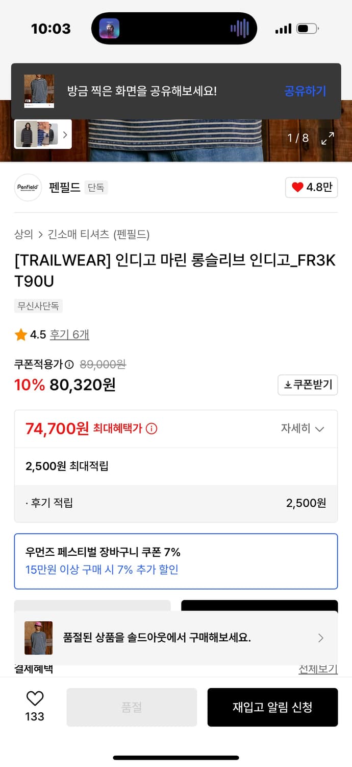[TRAILWEAR] 팬필드 인디고 마린 롱슬리브 인디고 상품이미지3