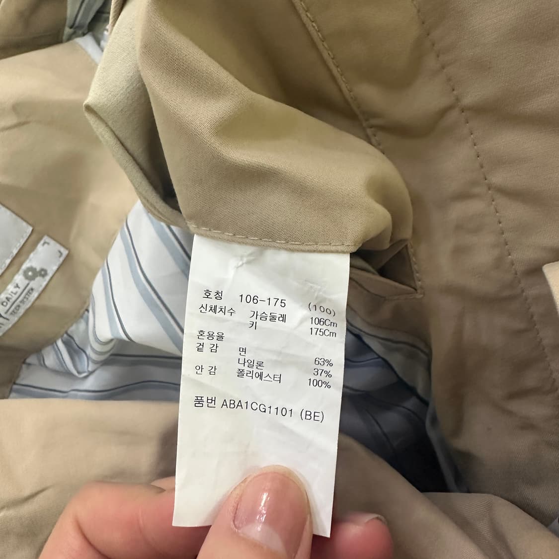 100 지오지아 남성용 트렌치 코트 0414D 상품이미지3