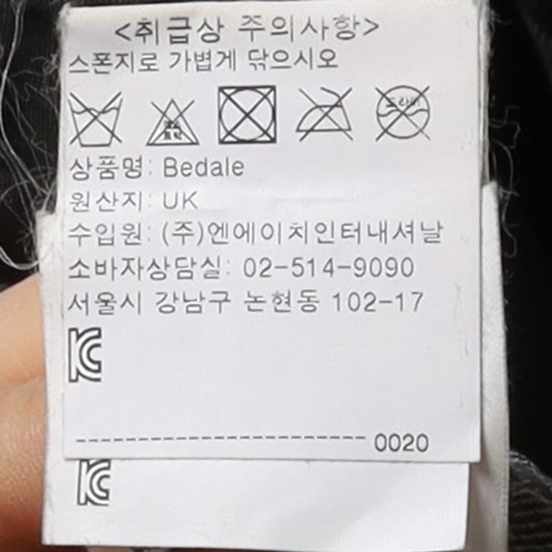 바버 Barbour Waxed Bedale Jacket 
  상품이미지10