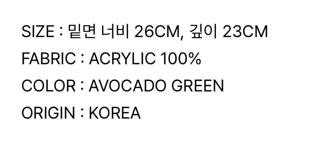 고요웨어 아보카도 비니 상품이미지4