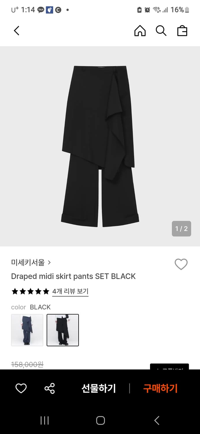 미세키서울 Draped midi skirt pants SET BLACK 상품이미지1