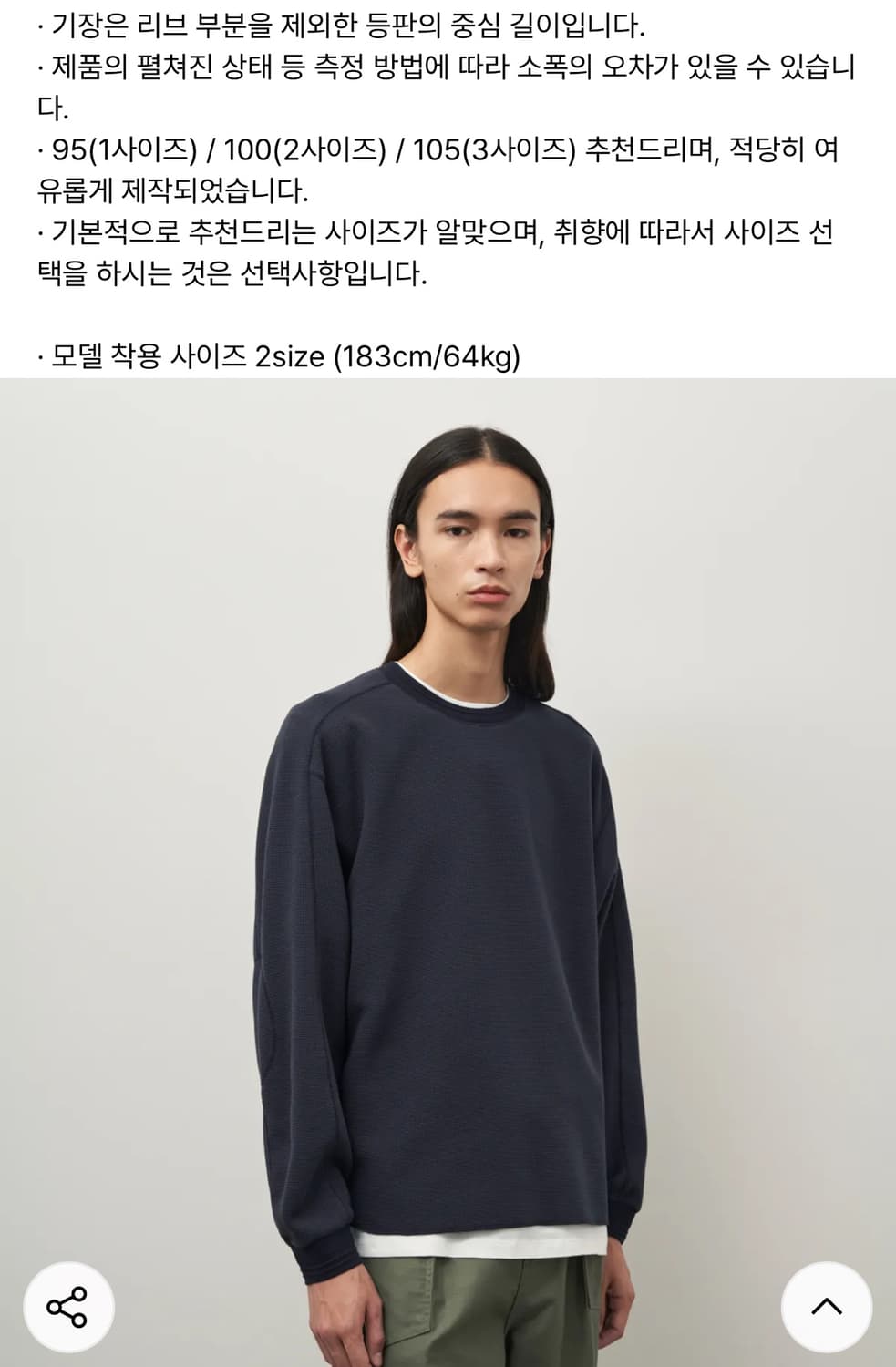 러프사이드 와플 긴팔티셔츠 네이비 3사이즈 상품이미지4