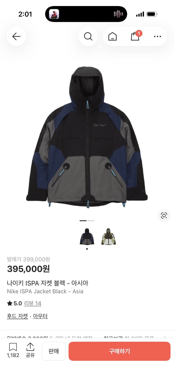 나이키ispa 바람막이 상품이미지1