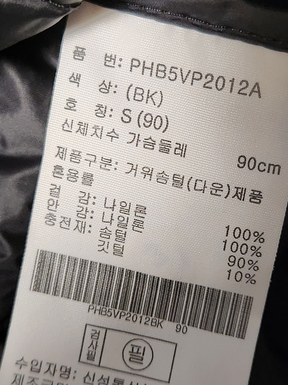 폴햄 베스트 리얼 라이트 구스 라운드넥 경량조끼 사이즈90(s)

여러  상품이미지6