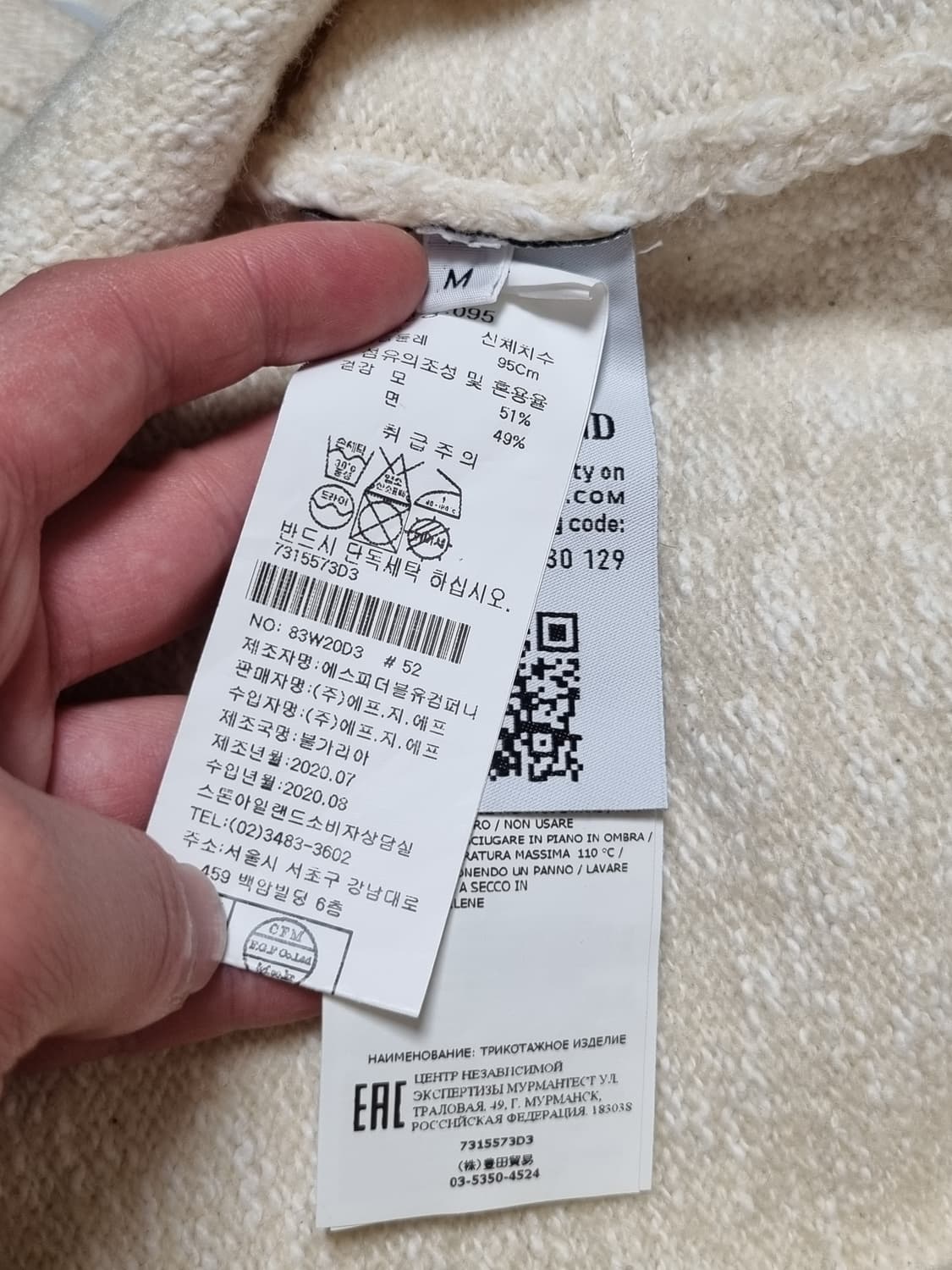 스톤아일랜드 니트 상품이미지5