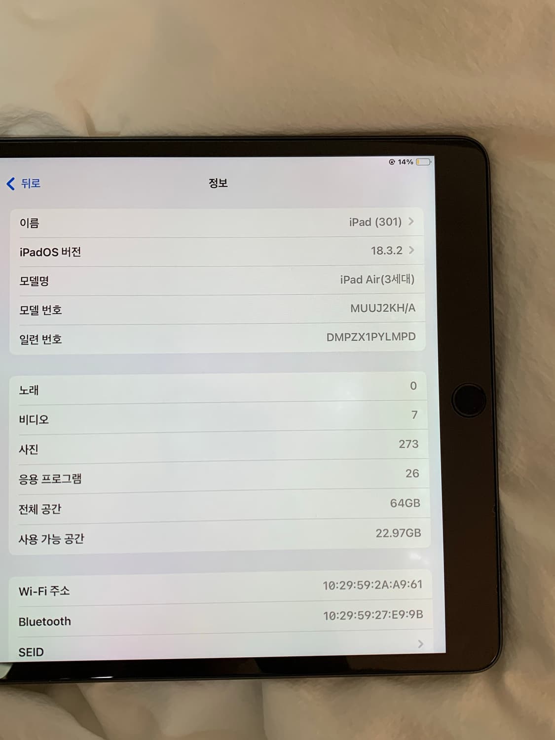 아이패드 에어3 상품이미지6