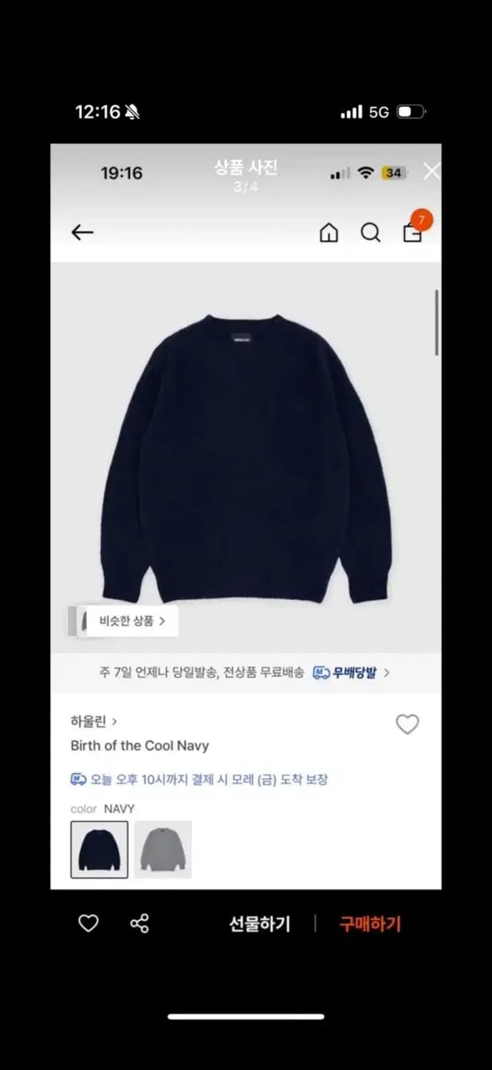 하울린 쉐기독 니트 m사이즈 팝니다 상품이미지3