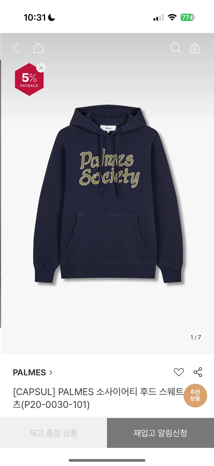 팜즈 소사이어티 Palmes Society 네이비 후드티 상품이미지5
