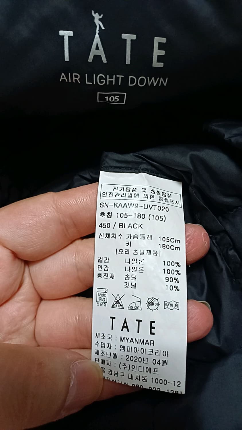 테이트 오리털경량패딩조끼 실측100 가슴56 기장67 상품이미지4