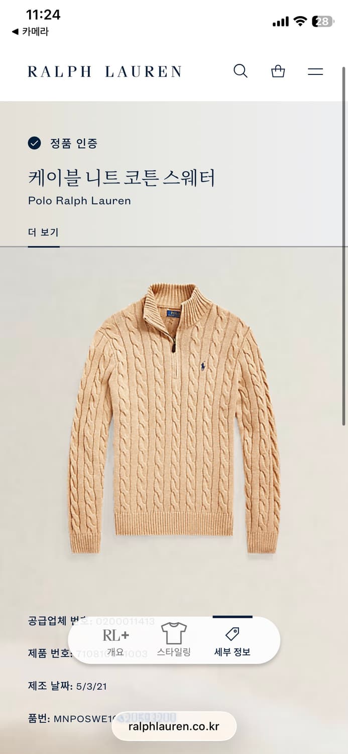 [정리] 1회착용  최신QR택 폴로 케이블 하프집업  급처 상품이미지4