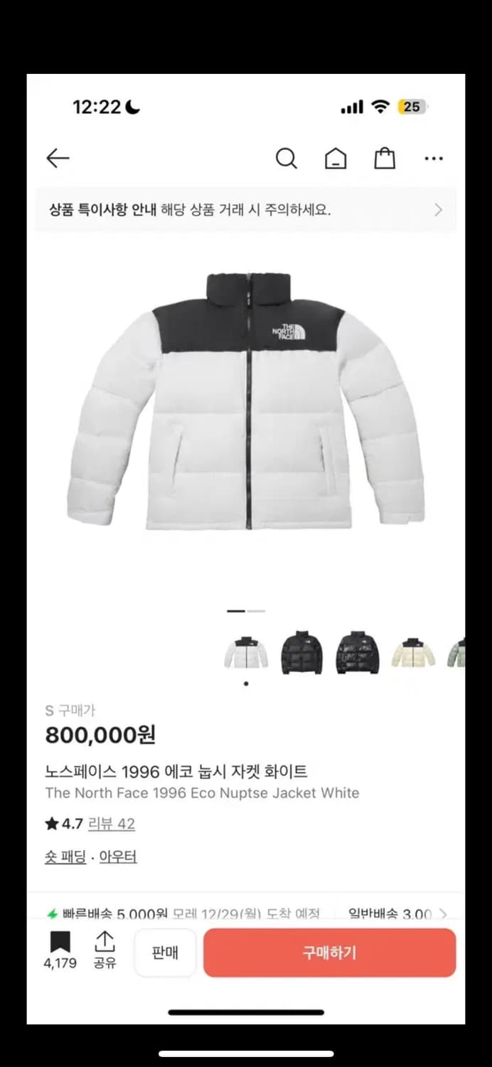 노스페이스 1996 에코 눕시 자켓 화이트 상품이미지1