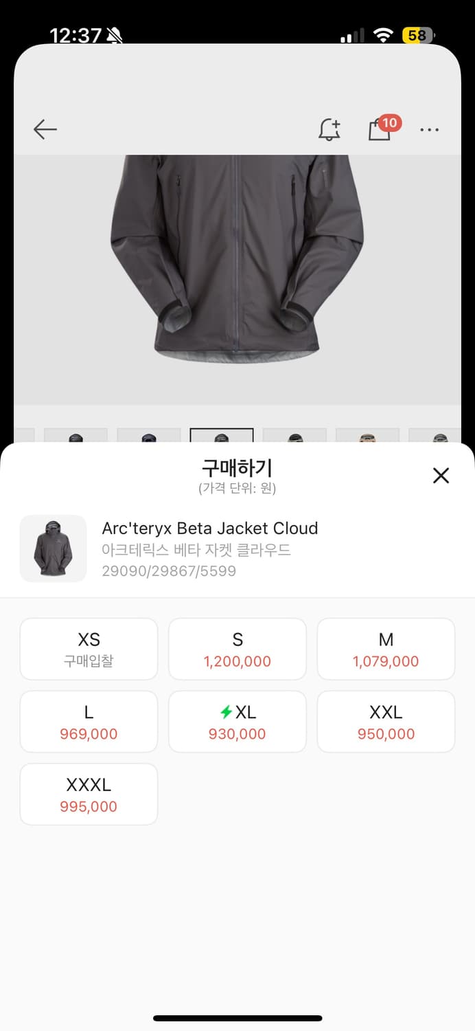 아크테릭스 베타 자켓 교환,판매 상품이미지1