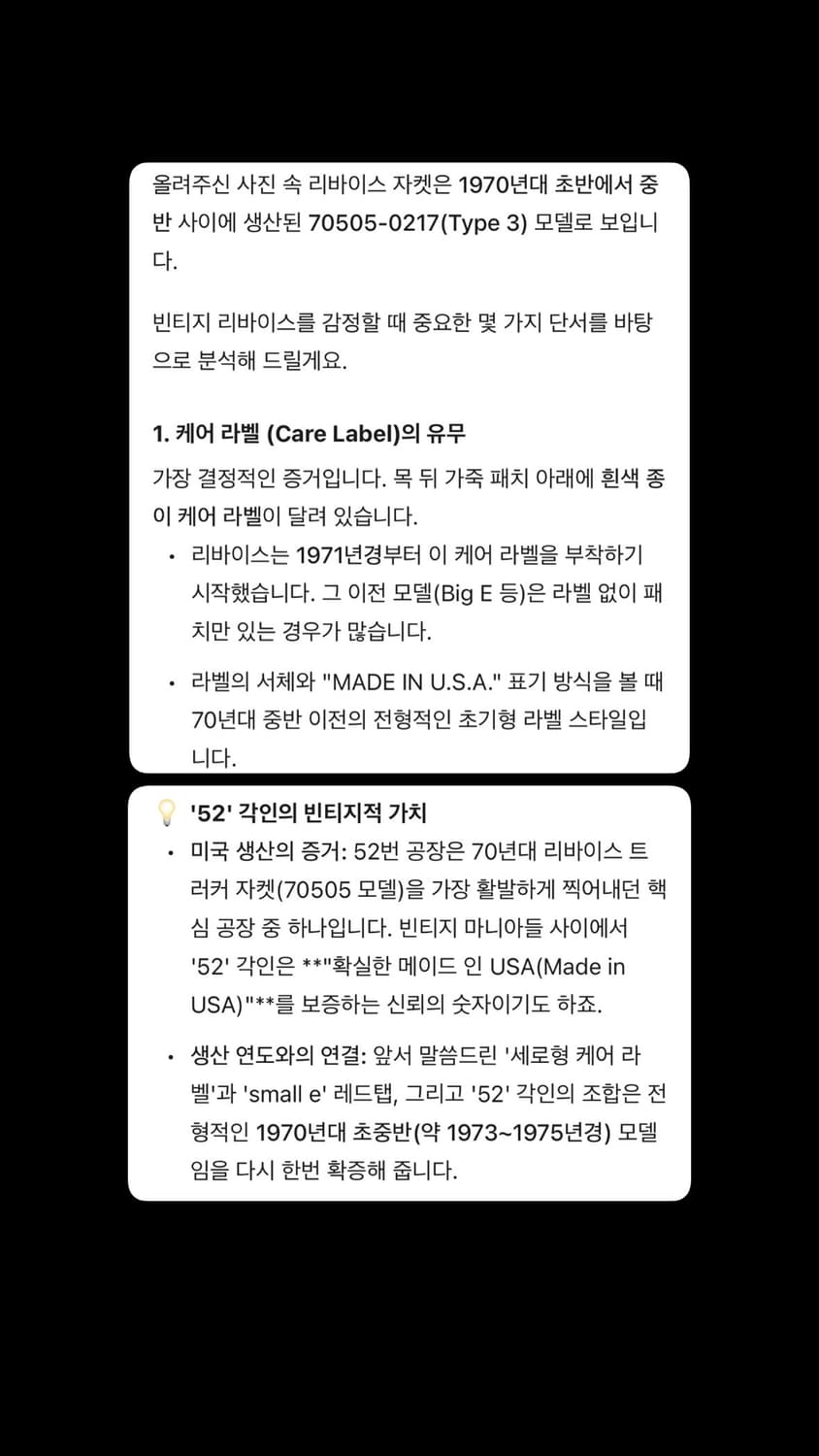 70s USA 리바이스 데님 트러커 상품이미지6