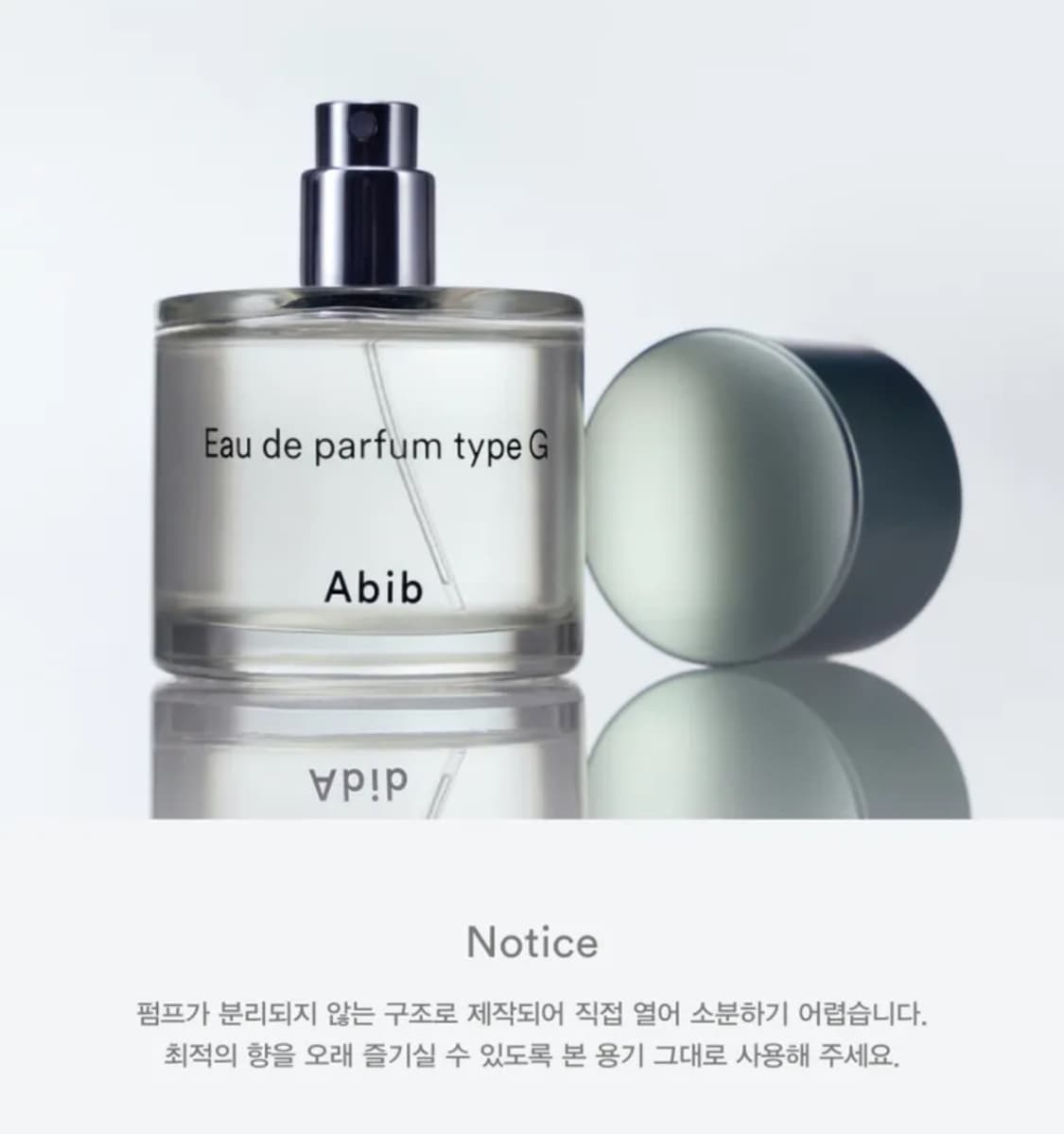 Abib Eau de parfum type G 50ml 상품이미지6