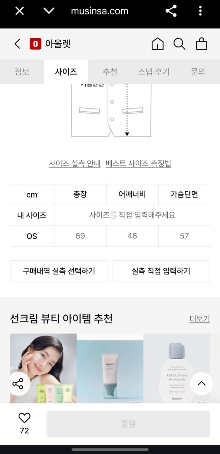 웨스켄 엠에이원비 배틀 그래픽 스터드 디테일 패디드 베스트 급처 상품이미지6