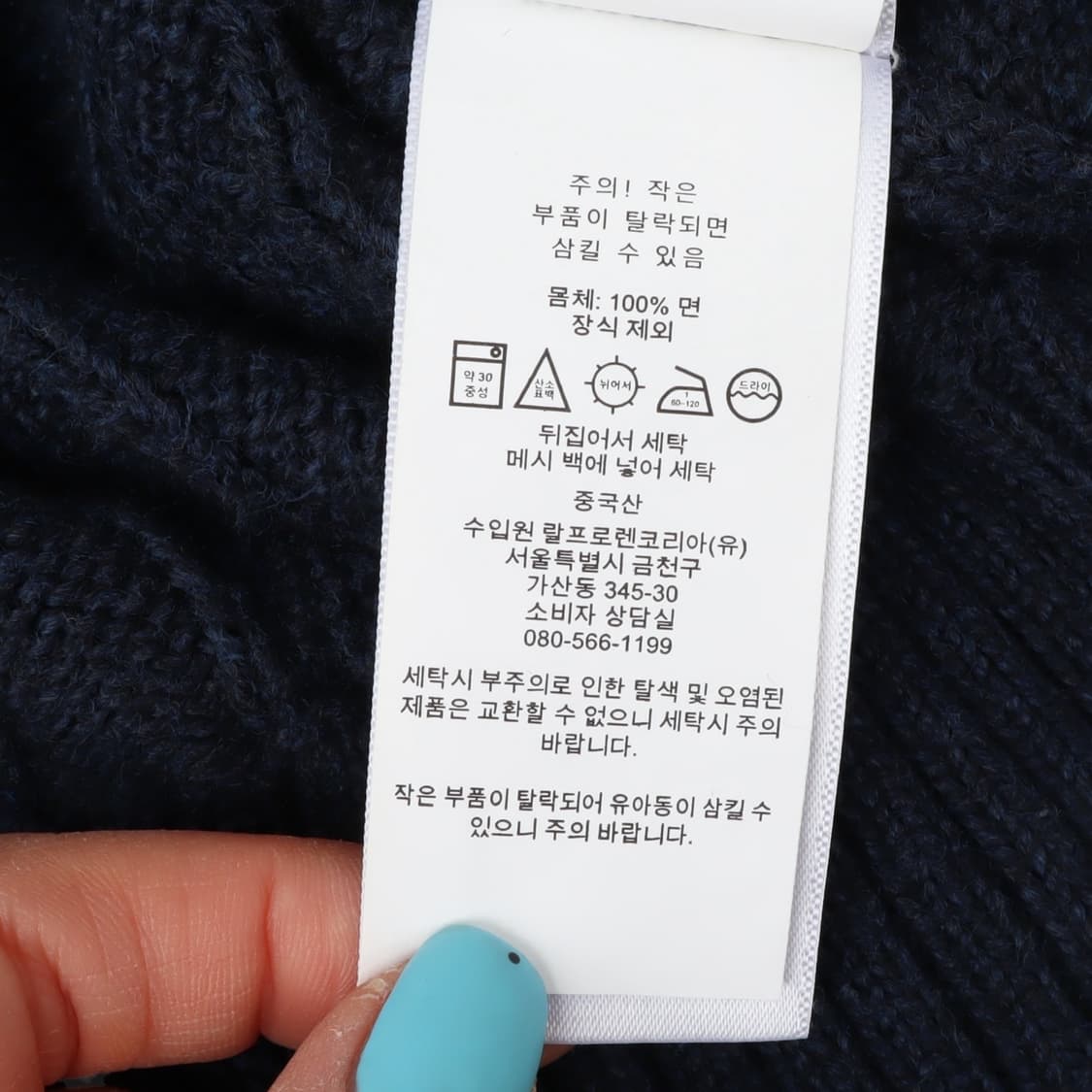 폴로 랄프로렌 네이비 케이블 니트 스웨터 상품이미지9