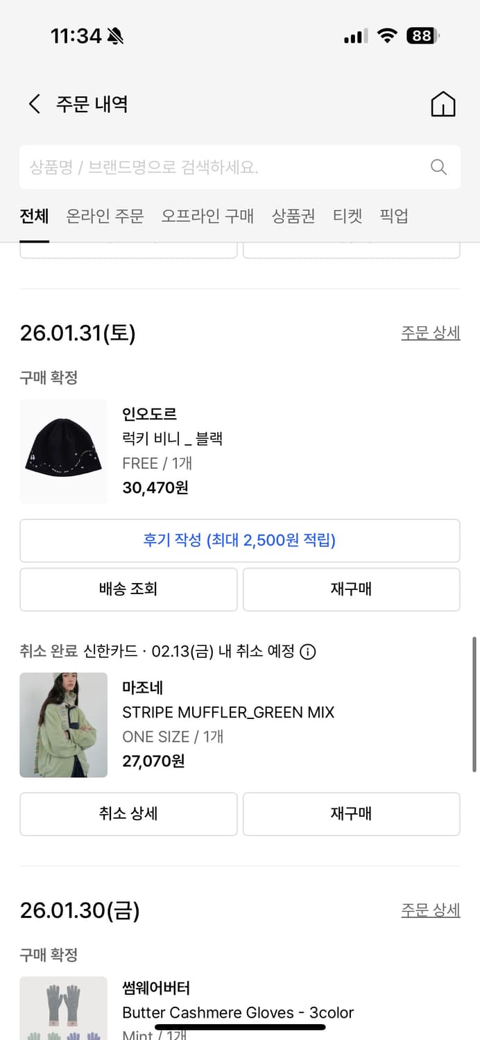 인오도르 럭키 비니 블랙 상품이미지6