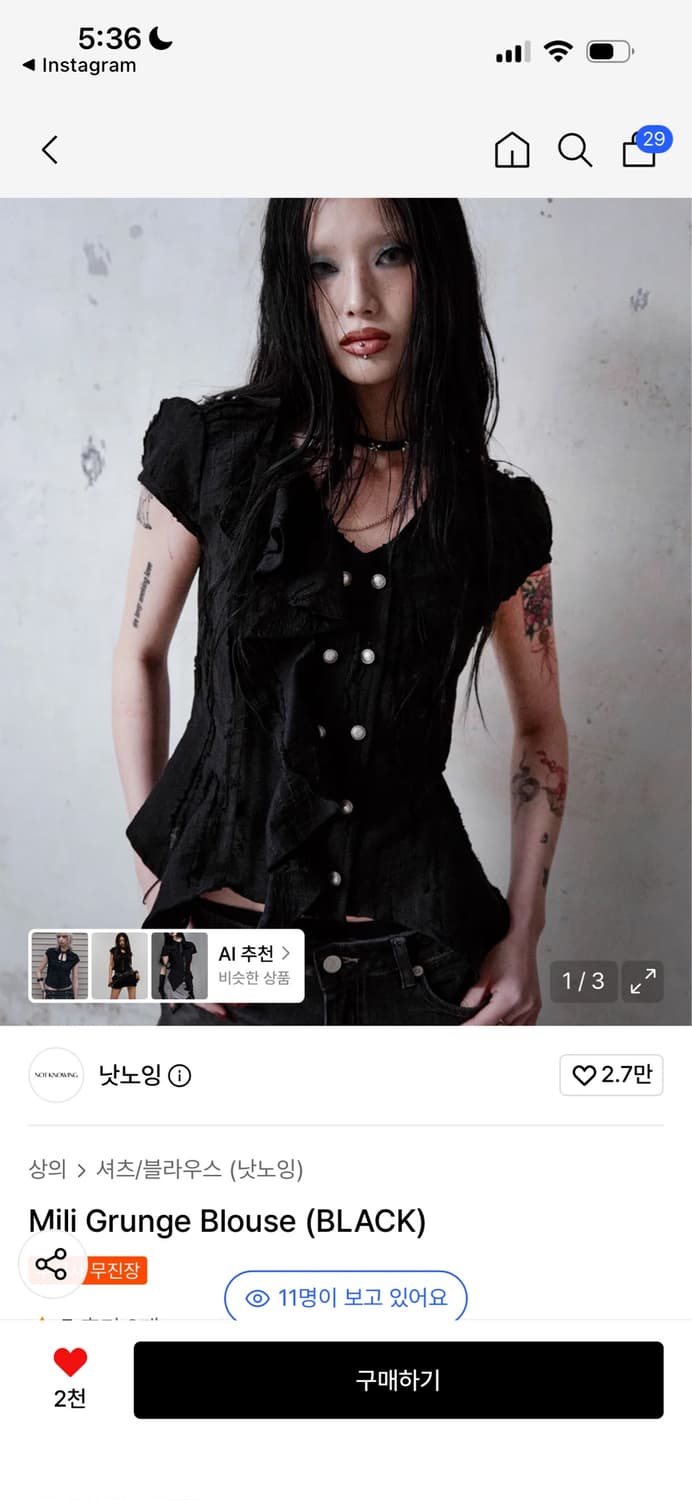 낫노잉 블라우스 구해요 상품이미지1