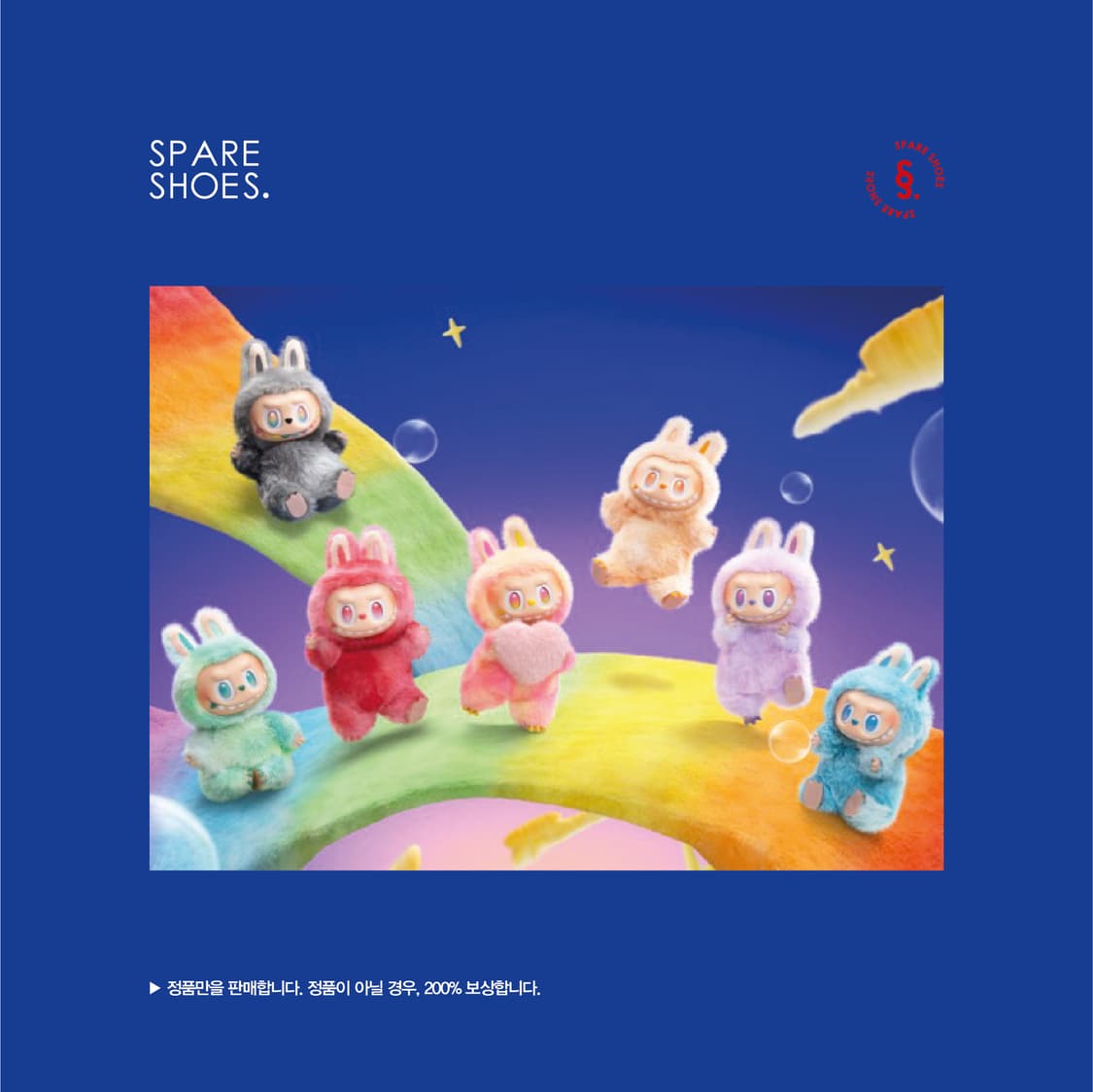 [실링 미개봉 / 정품인증] 팝마트 라부부 하이라이트 에너지 평온 키링 상품이미지4