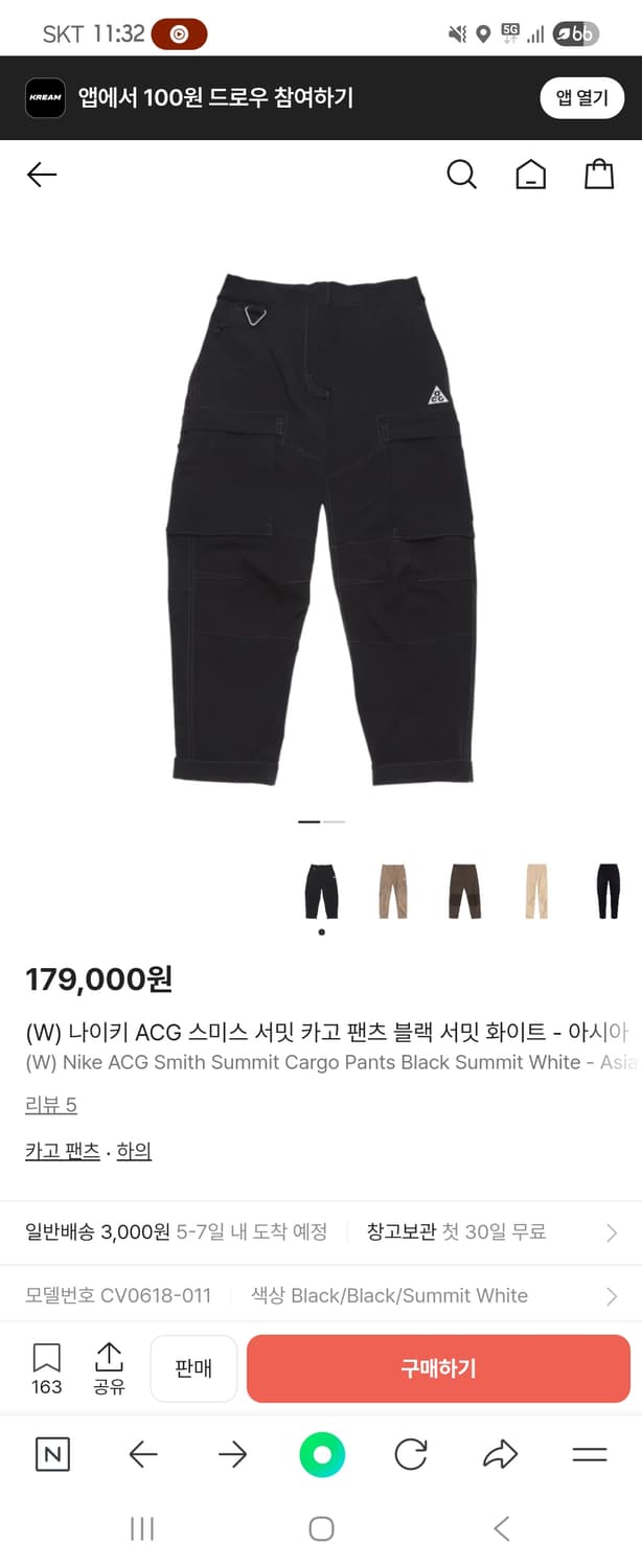 나이키 스미스 서밋 구형 카고S(새상품) 상품이미지6