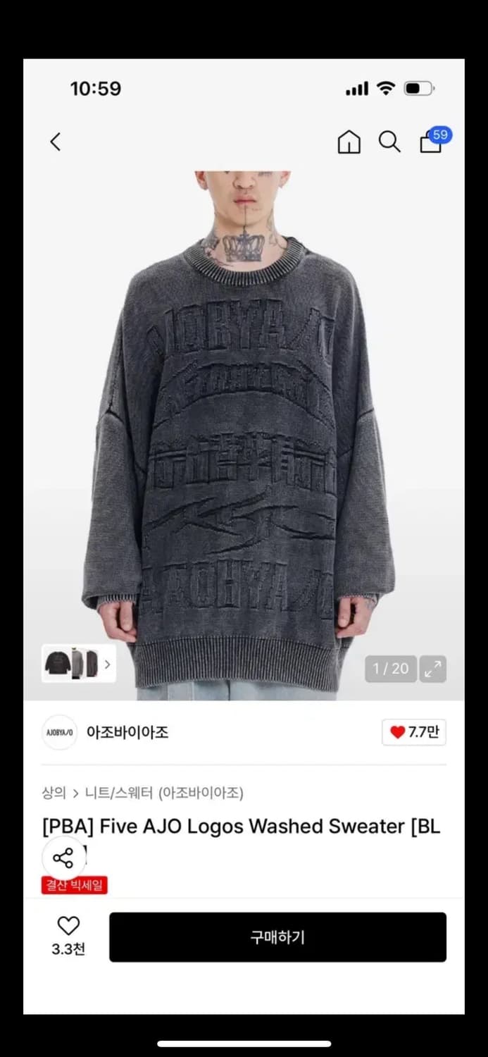 (새상품)아조바이아조 워시드 파이브 아조 로고 니트 스웨터 블랙 챠콜 m 상품이미지1