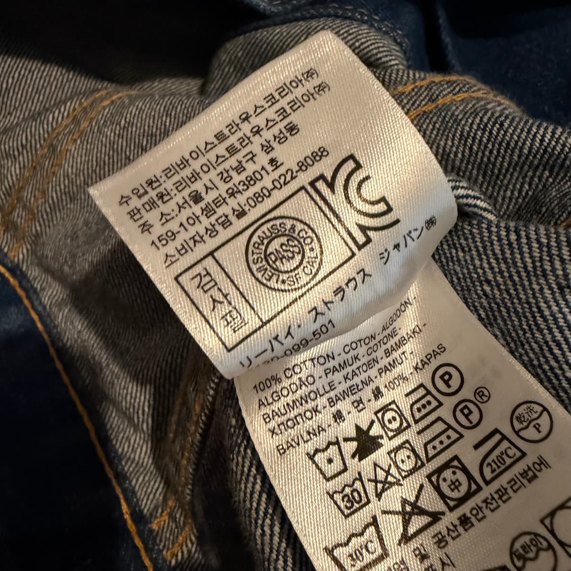LEVI'S 70's 타입 III 트러커 자켓 상품이미지7