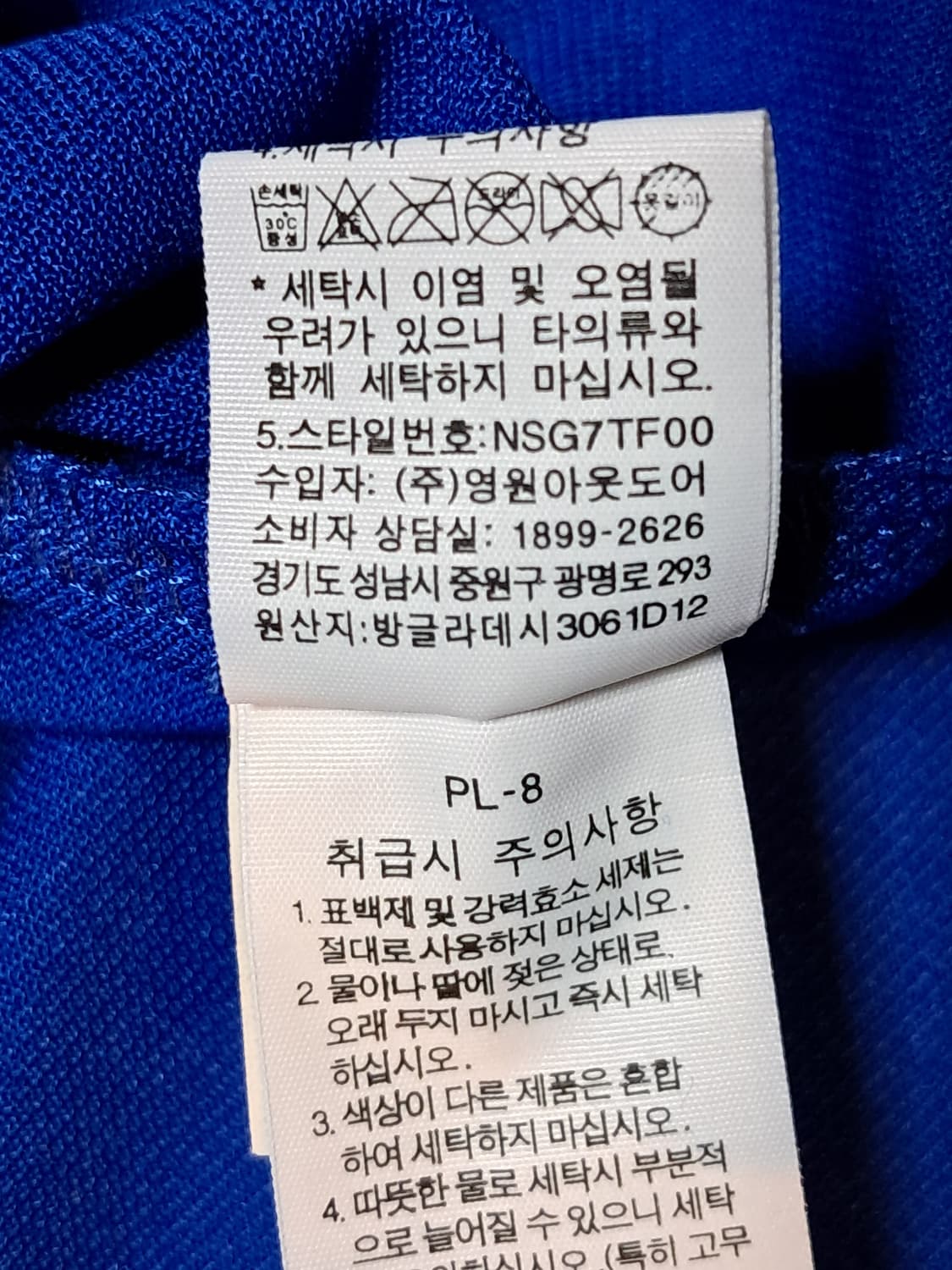 노스페이스 긴팔티 남성90 상품이미지9
