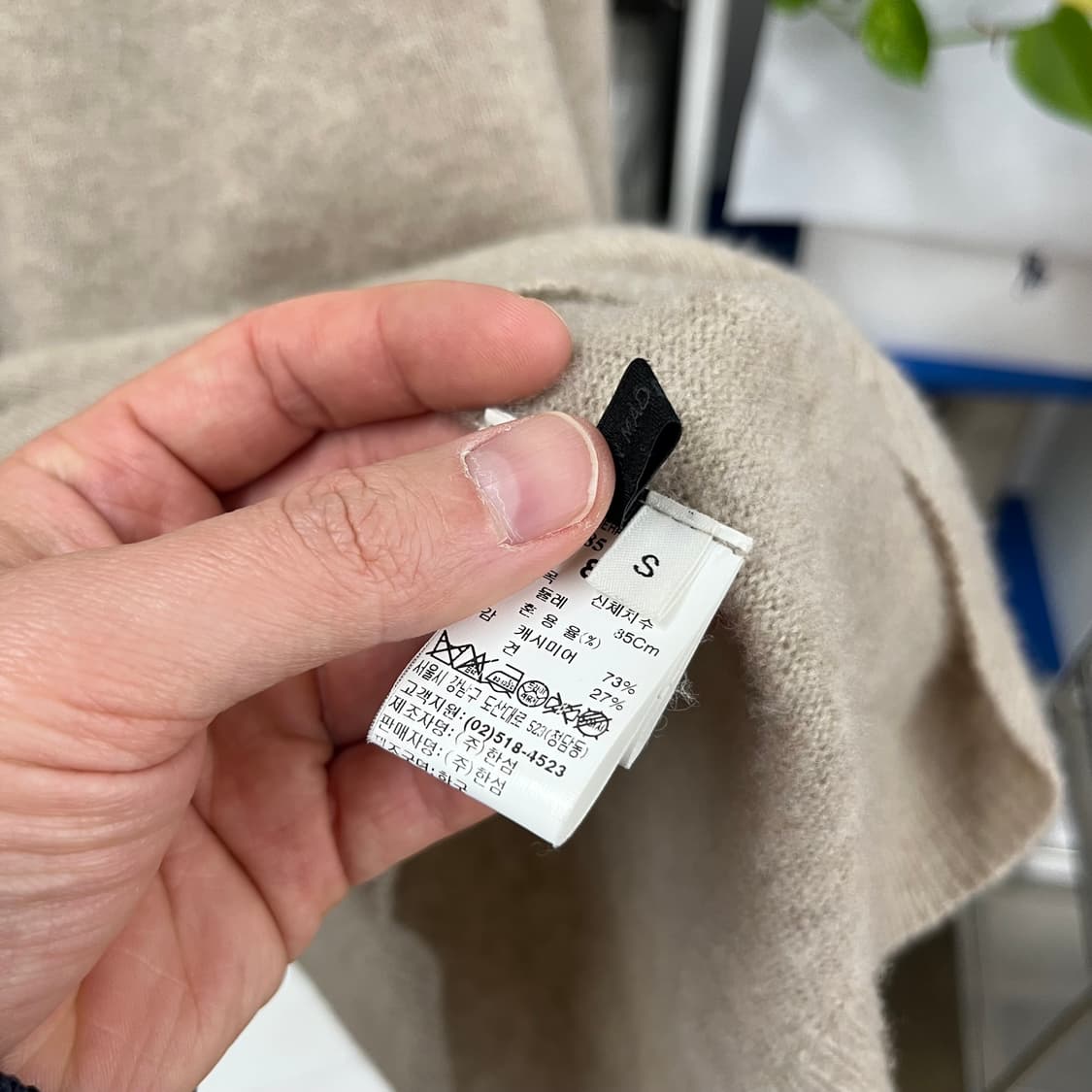 더캐시미어 캐시미어 블렌드 터틀넥 S 상품이미지5