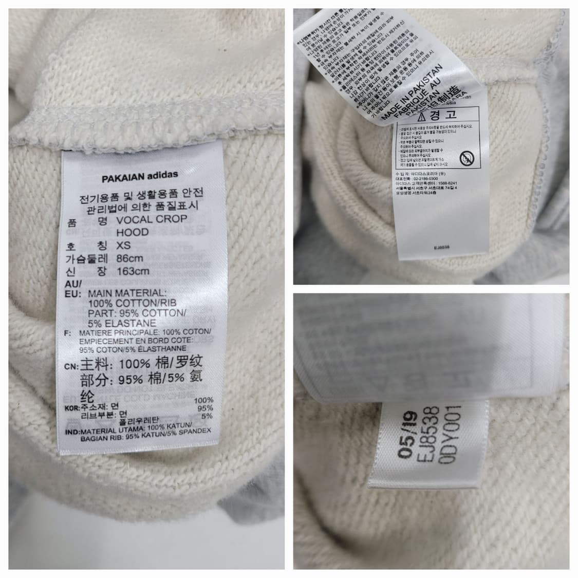(새상품) adidas 아디다스 VOCAL 크롭 후드 / 여 XS 그레이 상품이미지7