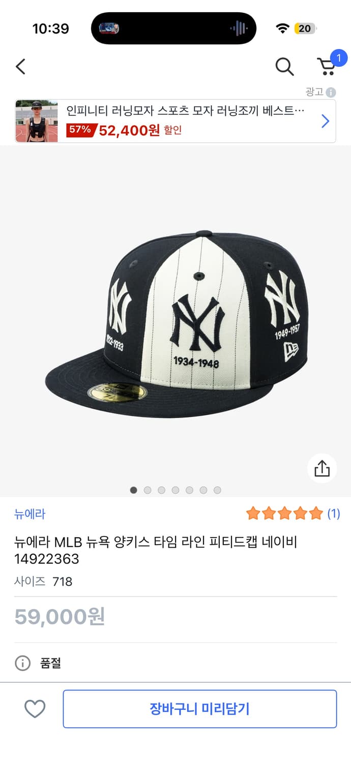 뉴에라 MLB 양키스 타임 라인 피티드캡 네이비 718 사이즈 새상품 판 상품이미지1