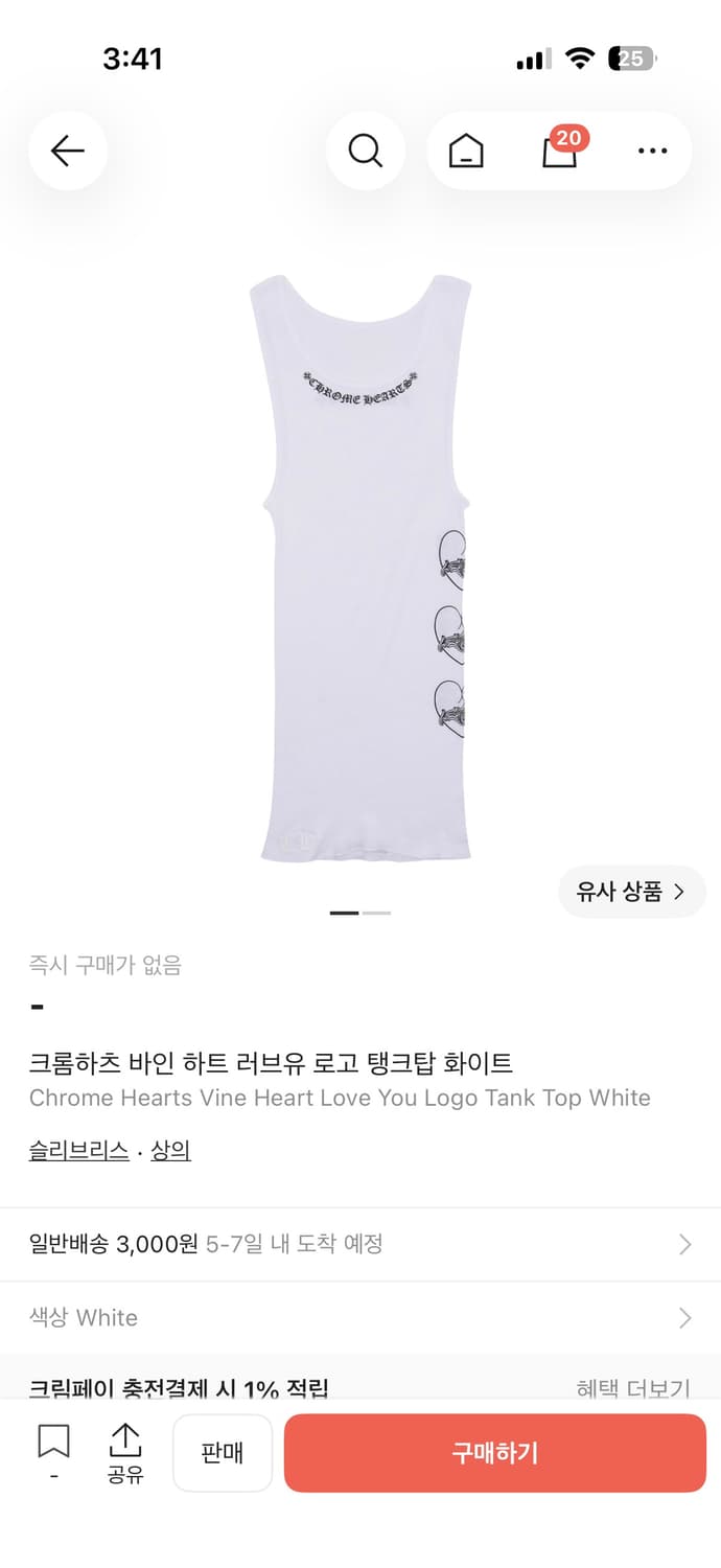 크롬하츠 하트 러브유 로고 탱크탑 화이트 상품이미지1