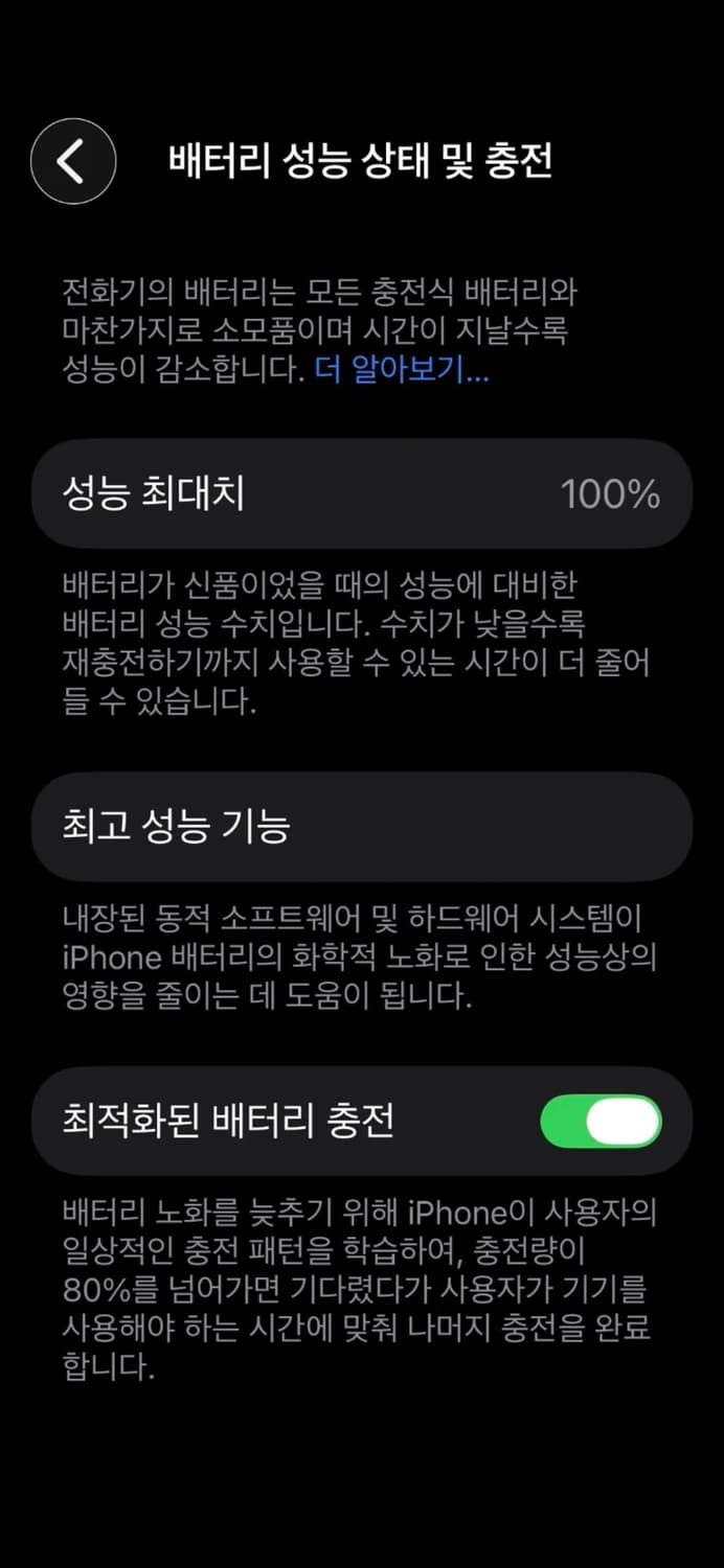 아이폰13미니 레드256gb (정품 배터리 100%) 상품이미지6