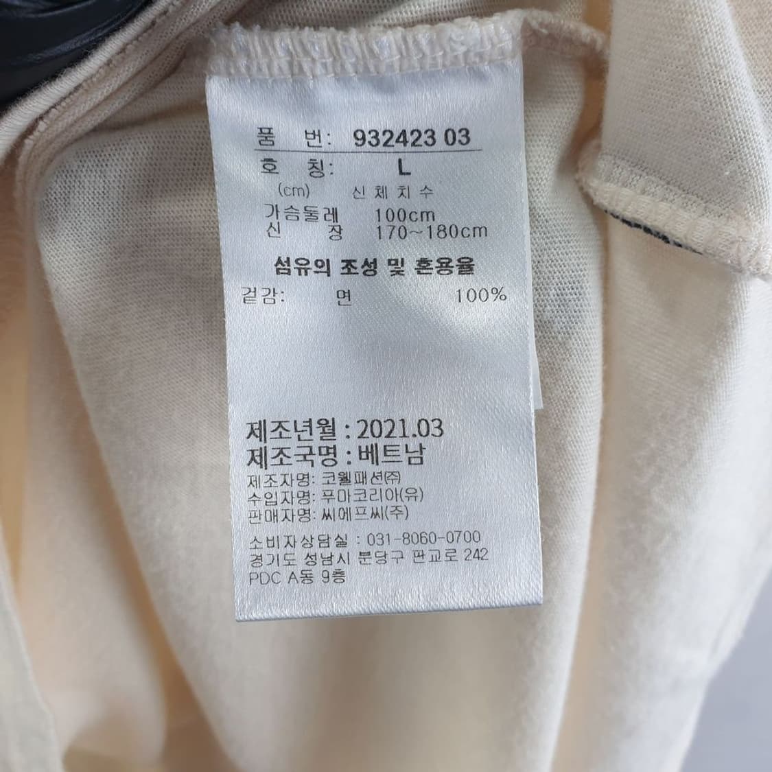 푸마 베이지 남자 반팔티 L N4342 상품이미지8