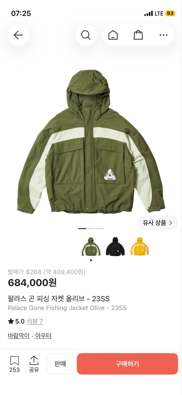 팔라스 곤 피싱자켓 올리브 상품이미지1