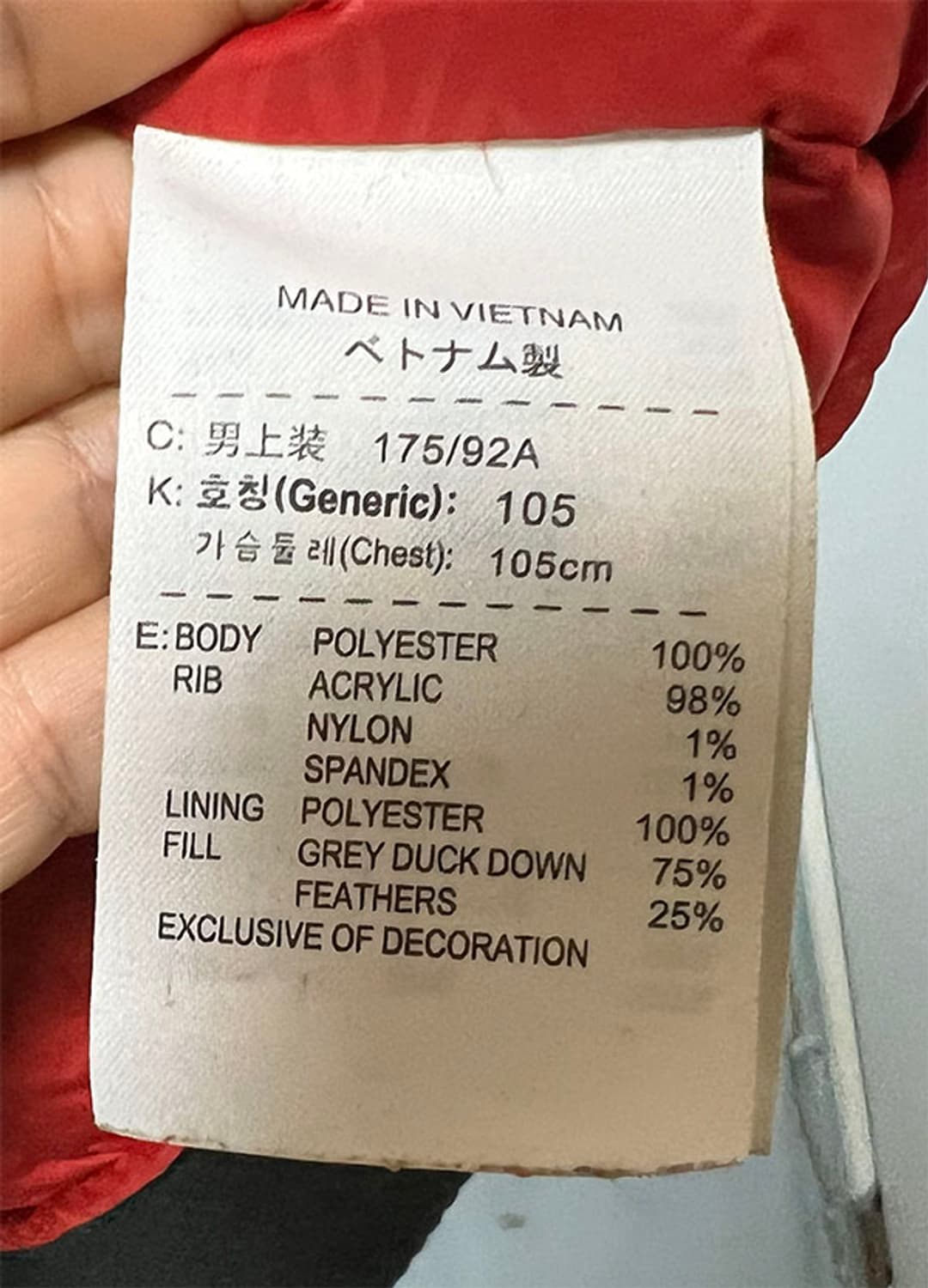 NIKE 나이키 조던 업타운 남자패딩 덕다운 XL 105 상품이미지4