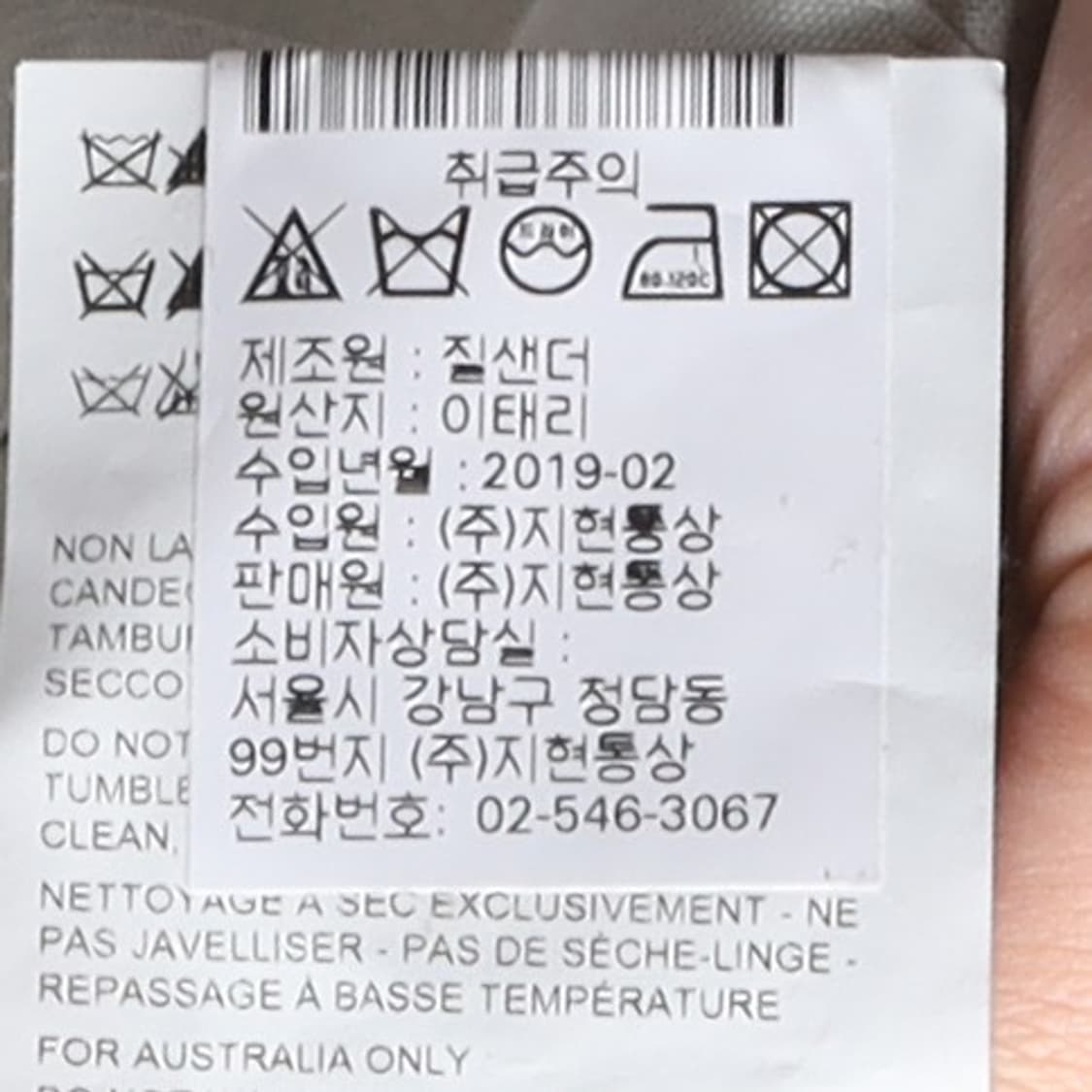 질 샌더 Jil Sander Cotton T-shirt 

 상품이미지9