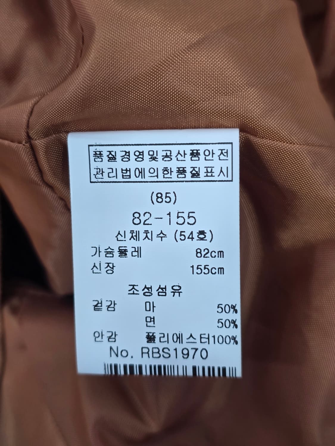 (새상품) 레니본 여성 자켓 54 상품이미지3