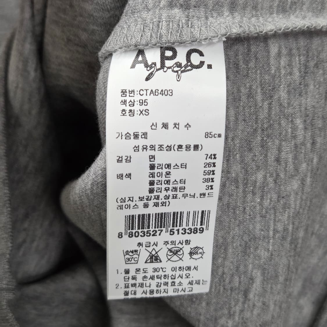 아페쎄 우먼 스웻셔츠 XS 상품이미지3