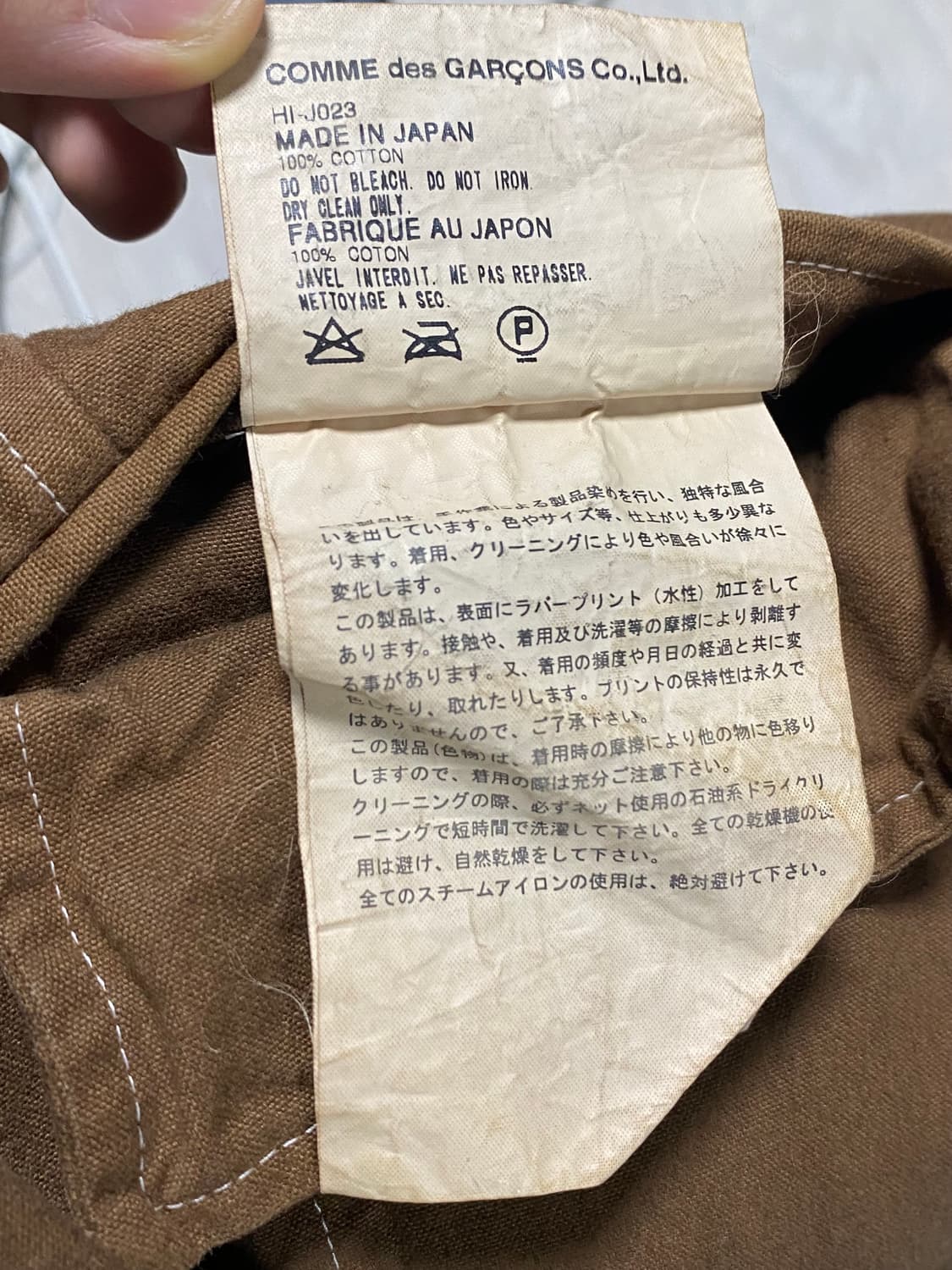 꼼데가르송 옴므 2002 AD 리버시블 블레이저 상품이미지6