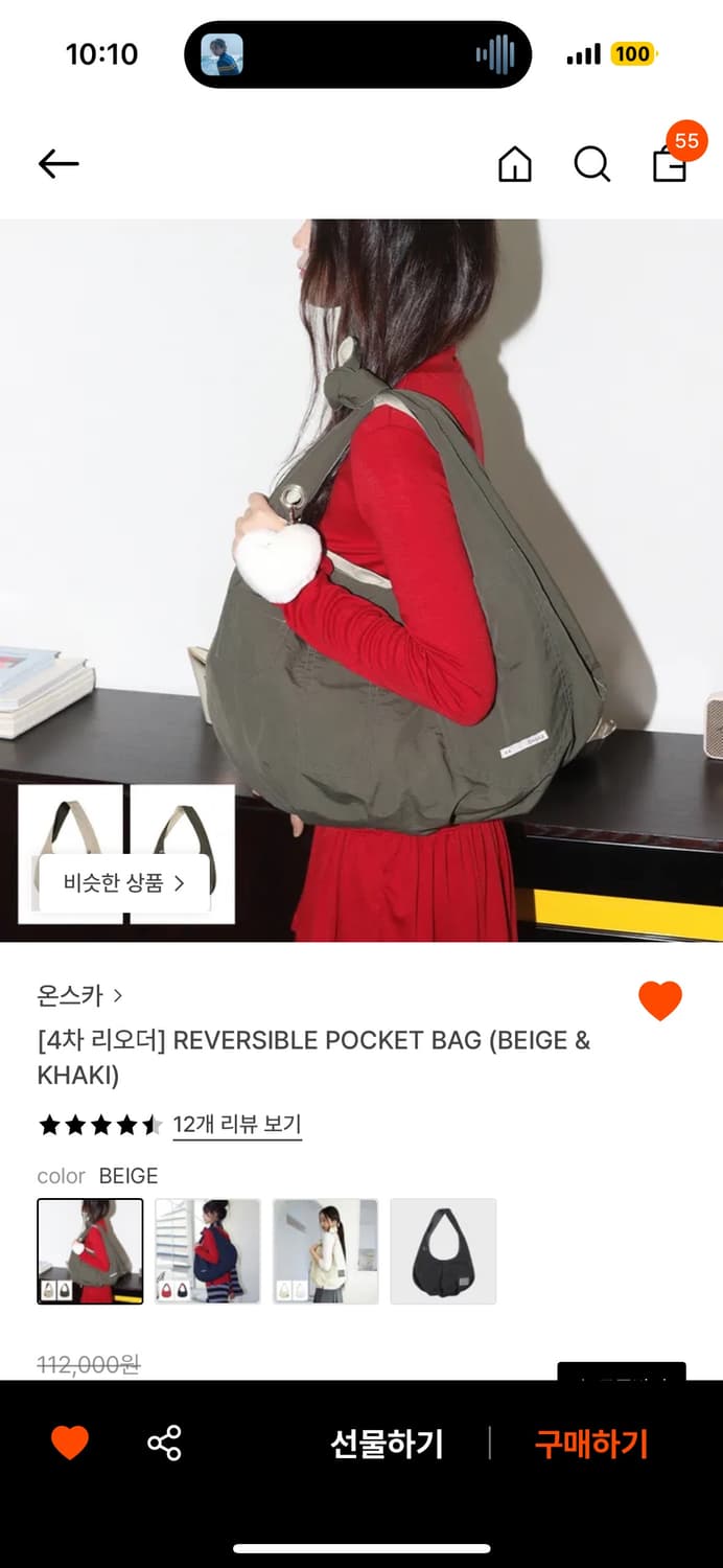 온스카  리버시블 백 베이지 카키 상품이미지1